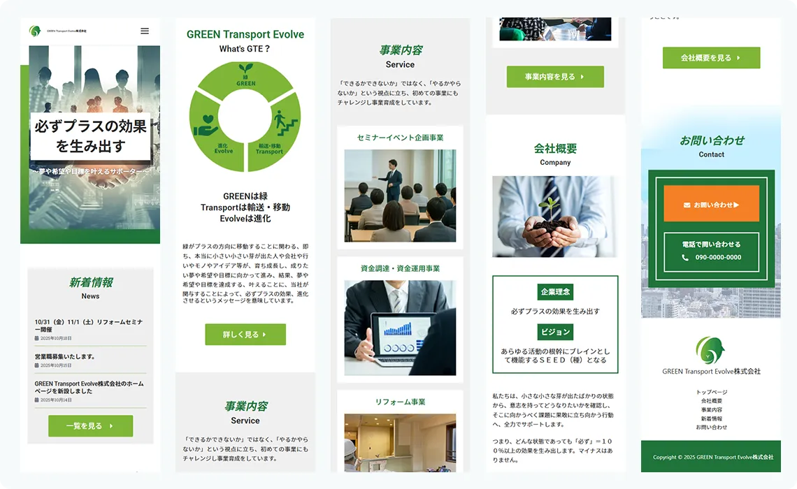 GREEN Transport Evolve株式会社