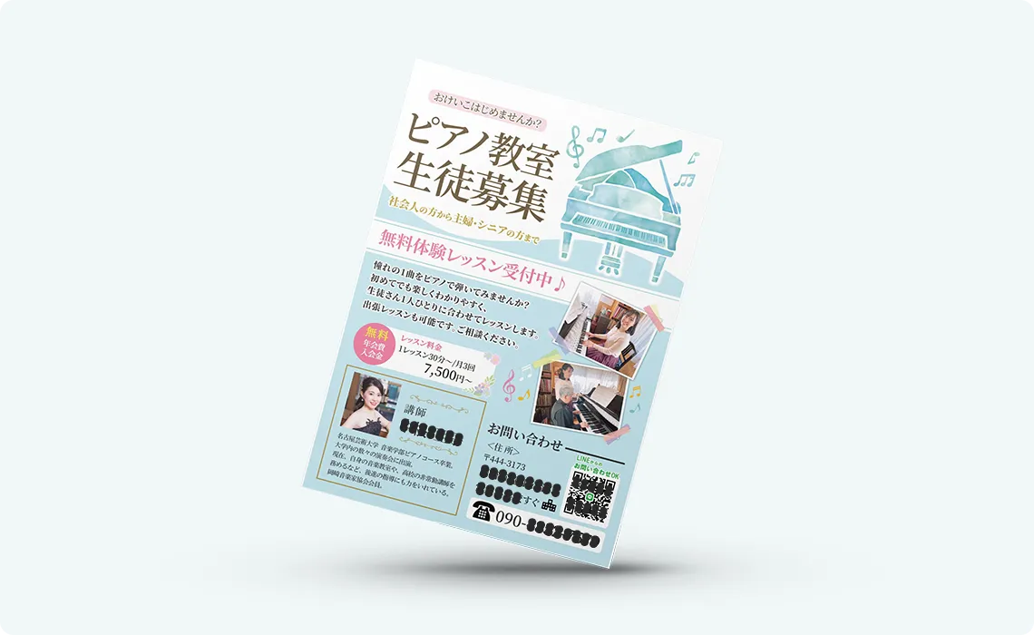 ピアノ教室チラシ