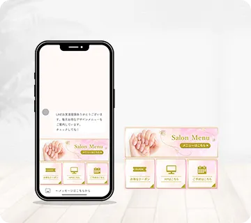 ネイルサロンリッチメニュー