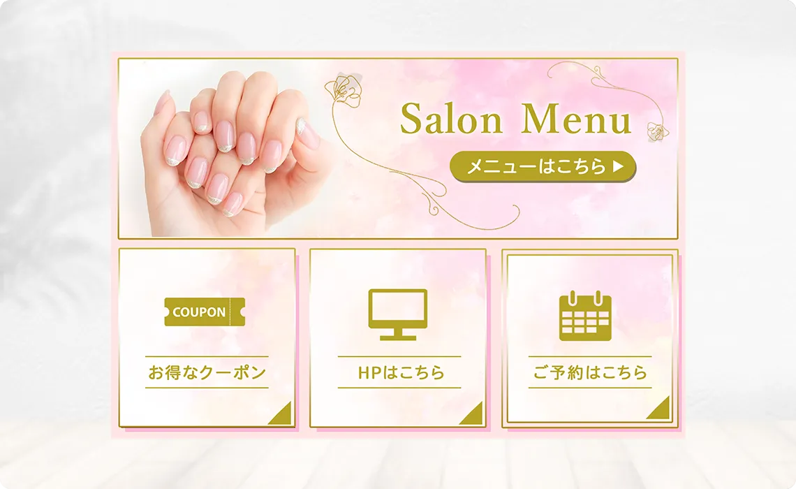 ネイルサロンリッチメニュー